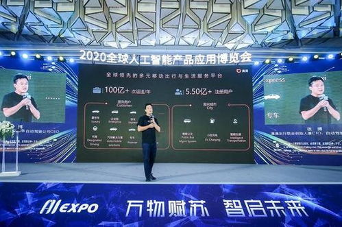 滴滴智能交通 駛向未來(lái)出行的星辰大海